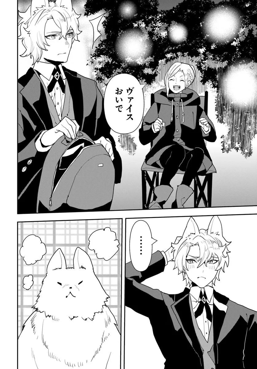 SHACHIKU REIJOU DATTE ISEKAI DE CAMP GA SHITAI! BAKA OUJI WO KONYAKU HAKI SHITA WATASHI NO MESHITERO SLOW LIFE Chapter 1 page 30 - nihonkuni.com