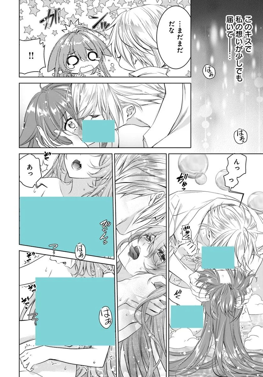 KOKUOU HEIKA, WATASHI WO KATTE KUDASAI!: IMOUTO NO MIGAWARI DE MITSUGIMONO NI SAREMASHITA GA, AISARE INU WO MEZASHIMASU Chapter 9.2 - Page 4