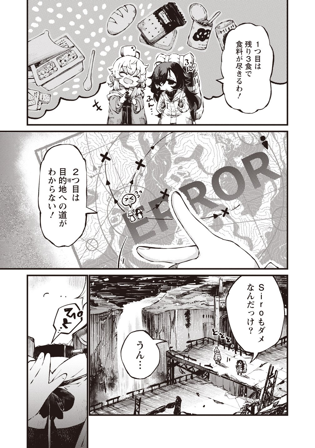 SAIHATE NO TOU, IYAHATE NO SHOUJO-TACHI Chapter 1 page 5 - nihonkuni.com