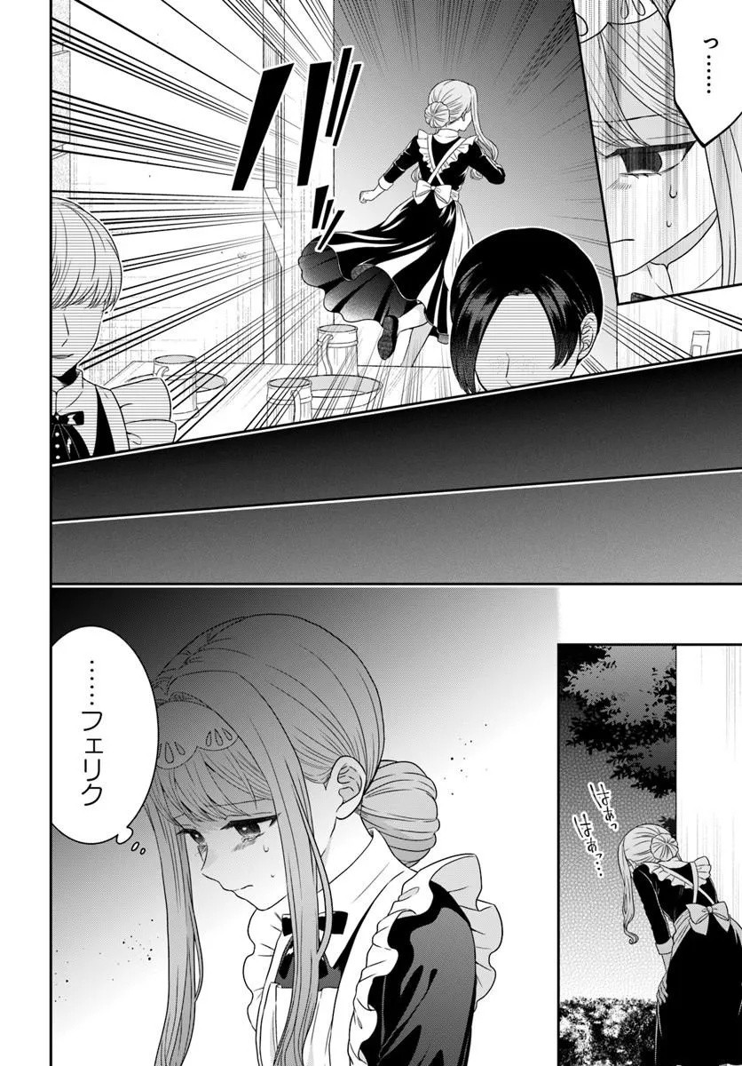 ISEKAI GOHAN MUSO SKILL TO ZENSEI NO CHISHIKI WO TSUKATTE, OBEI KAIKAKU HAJIMEMASU! Chapter 17.1 - Page 4