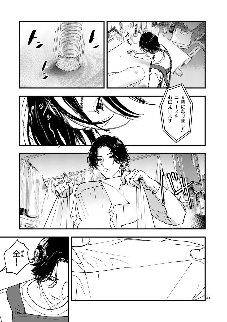 TATAKI THE SIDE HUSTLE Chapter 1 page 41 - nihonkuni.com