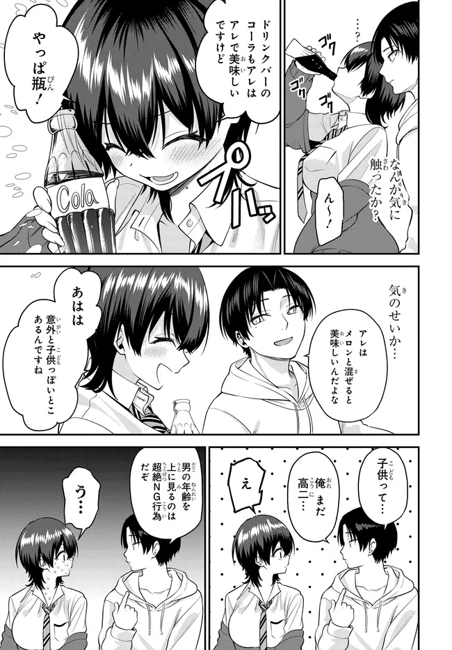 TEISOU GYAKUTEN SEKAI DE TANOMEBA YARERU TO UWASA NO ORE Chapter 10.1 page 7 - nihonkuni.com