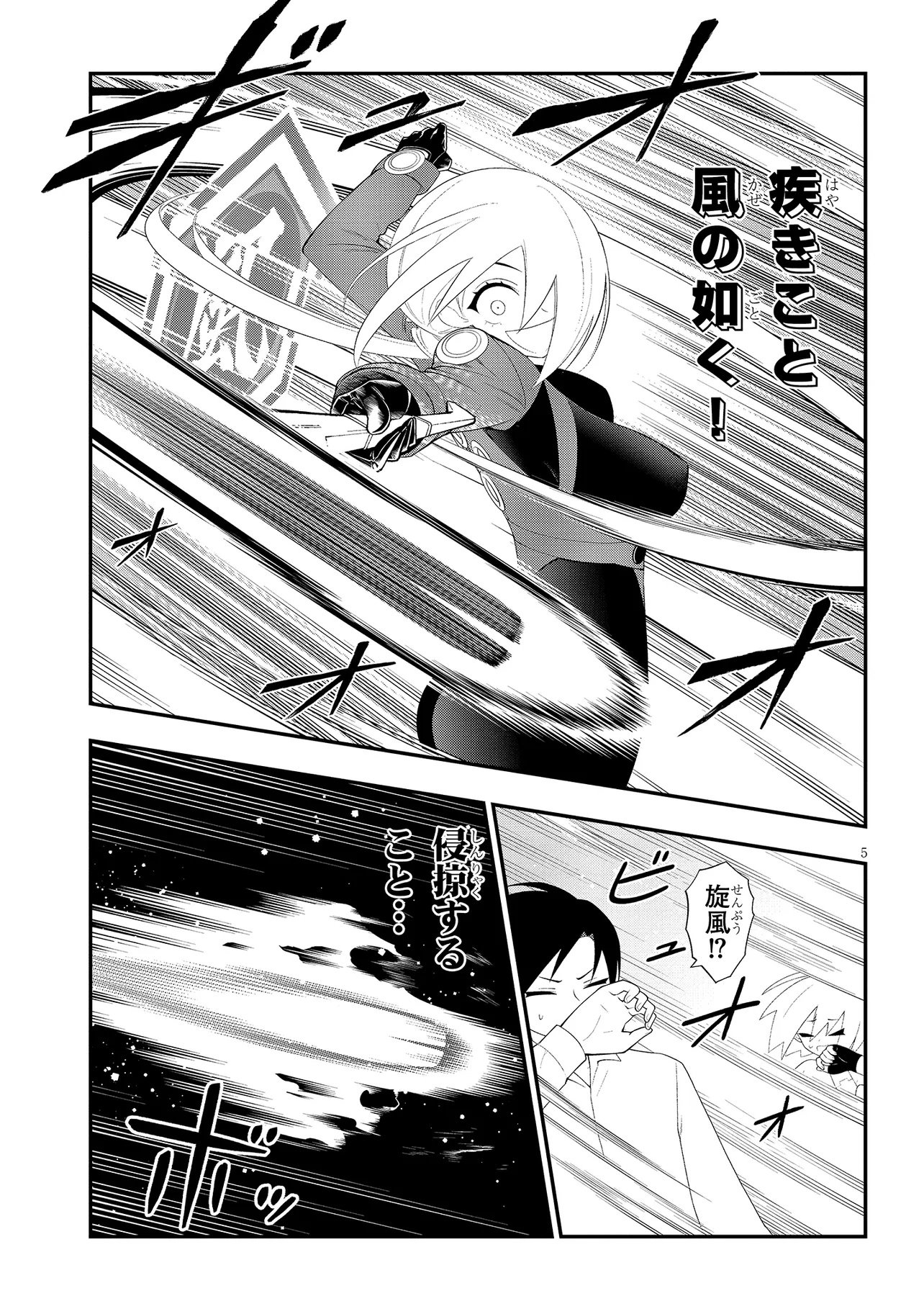 Read Ingoku Danchi Chapter 58.1 [High Quality / Full] - Page 5 - nicomanga.net
