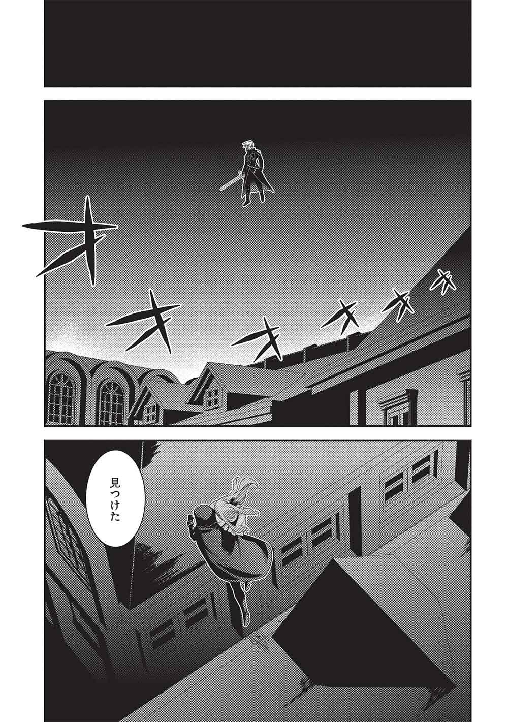Read SEIREI GENSOUKI - RAW Chapter 69 [High Quality / Full] - Page 7 - dark.nicomanga.com