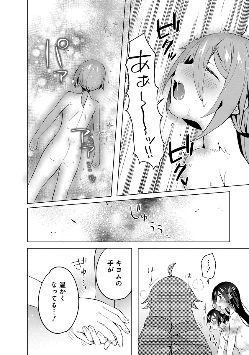 TEITO OSOUJI HOUSHI-DAN Chapter 13 page 28 - nihonkuni.com