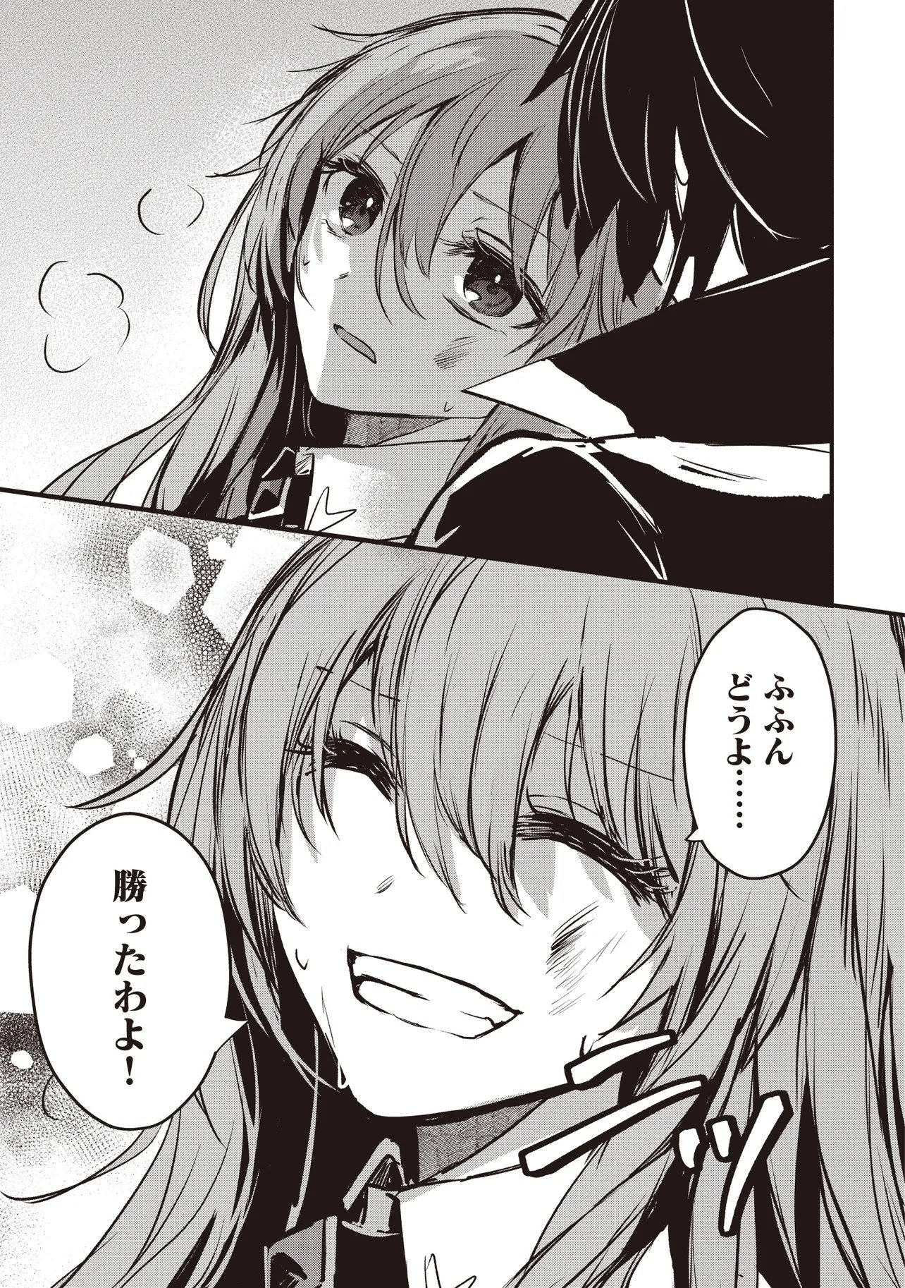 Read GOKU KEN NO SLASH: SHOKYUU SKILL KIWAMETARA, ITSUNOMANIKA MEIKYUU TOSHI SAIKYOU NI NATTETAN DAGA Chapter 7.4 [High Quality / Full] - Page 4 - nicomanga.net