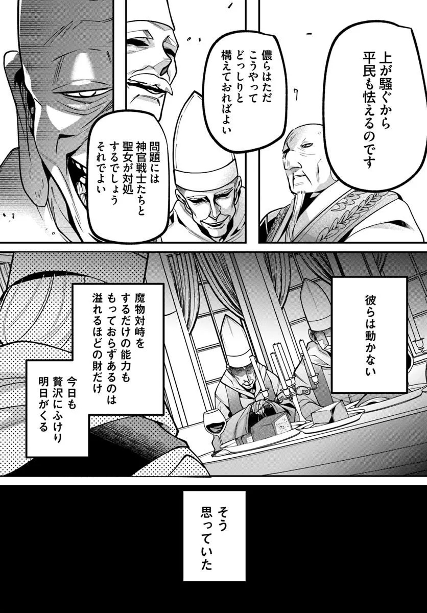 INBI NA DOUKUTSU NO SONO OKU DE Chapter 49.2 page 12 - nihonkuni.com