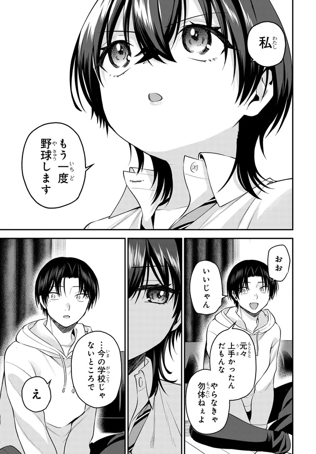 TEISOU GYAKUTEN SEKAI DE TANOMEBA YARERU TO UWASA NO ORE Chapter 10.1 page 13 - nihonkuni.com