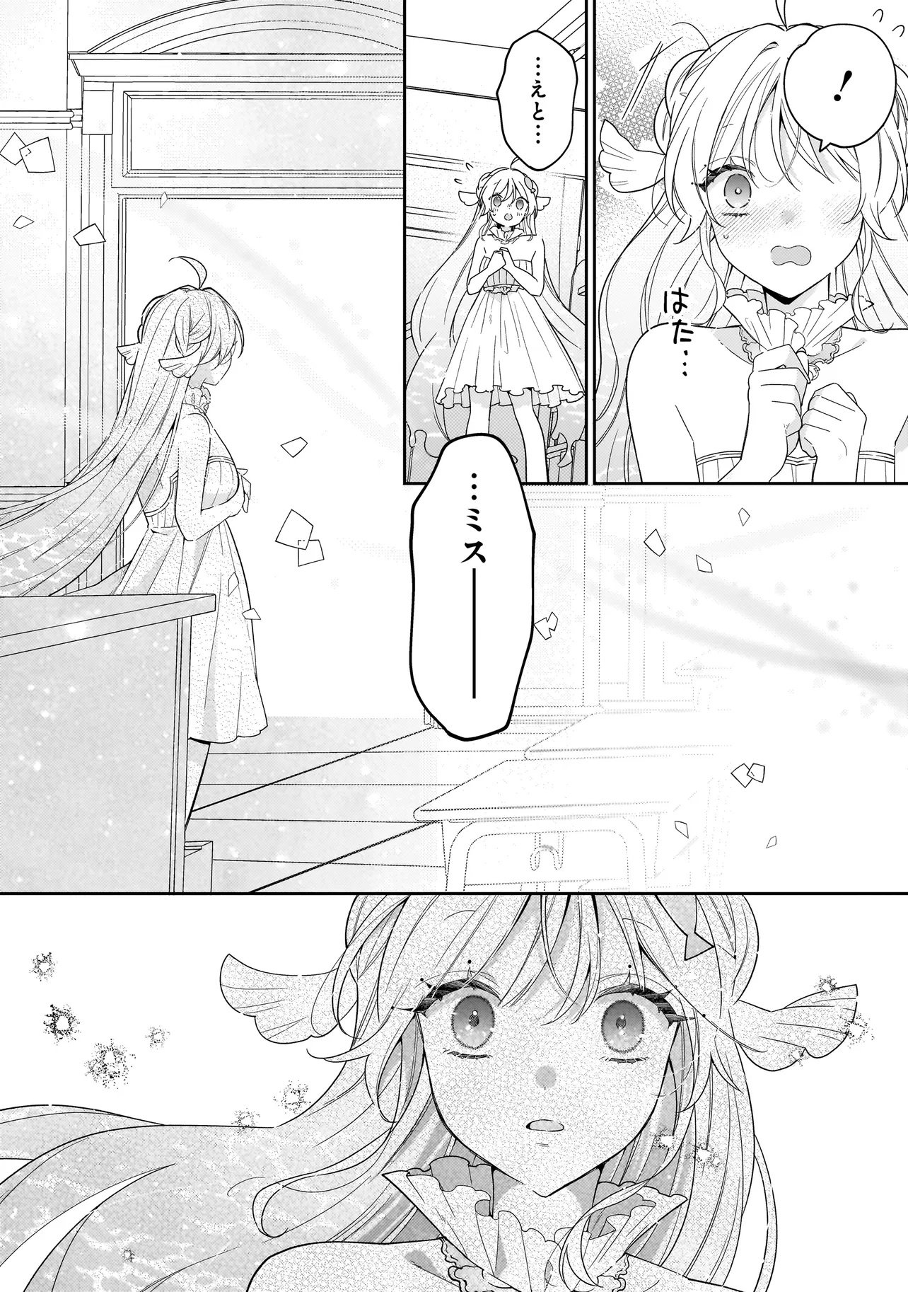 BOKURA WA KOI NI OCHIRU SETOGIWA DE Chapter 3.2 - Page 2