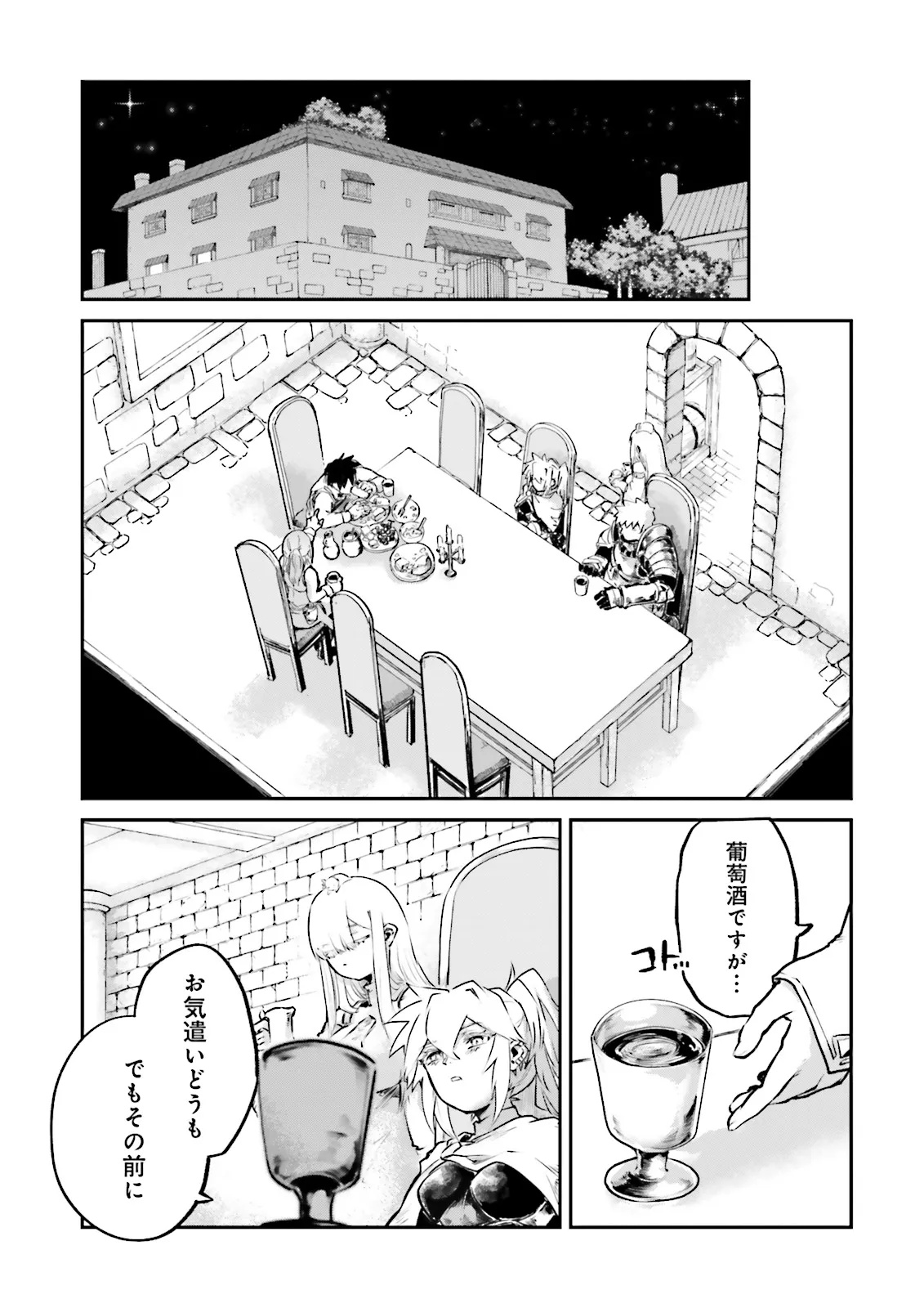 NOROMA MAHOU TO YOBARETA MAHOUTSUKAI WA JUURYOKU MAHOU DE MUSOU SURU - MADA JUURYOKU NO GAINEN NO NAI SEKAI NITE, SHOUNEN WA BANYUUINRYOKU NO OU TO NARU Chapter 26.2 page 3 - nihonkuni.com