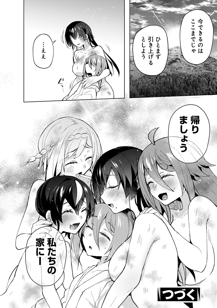 TEITO OSOUJI HOUSHI-DAN Chapter 13 page 30 - nihonkuni.com