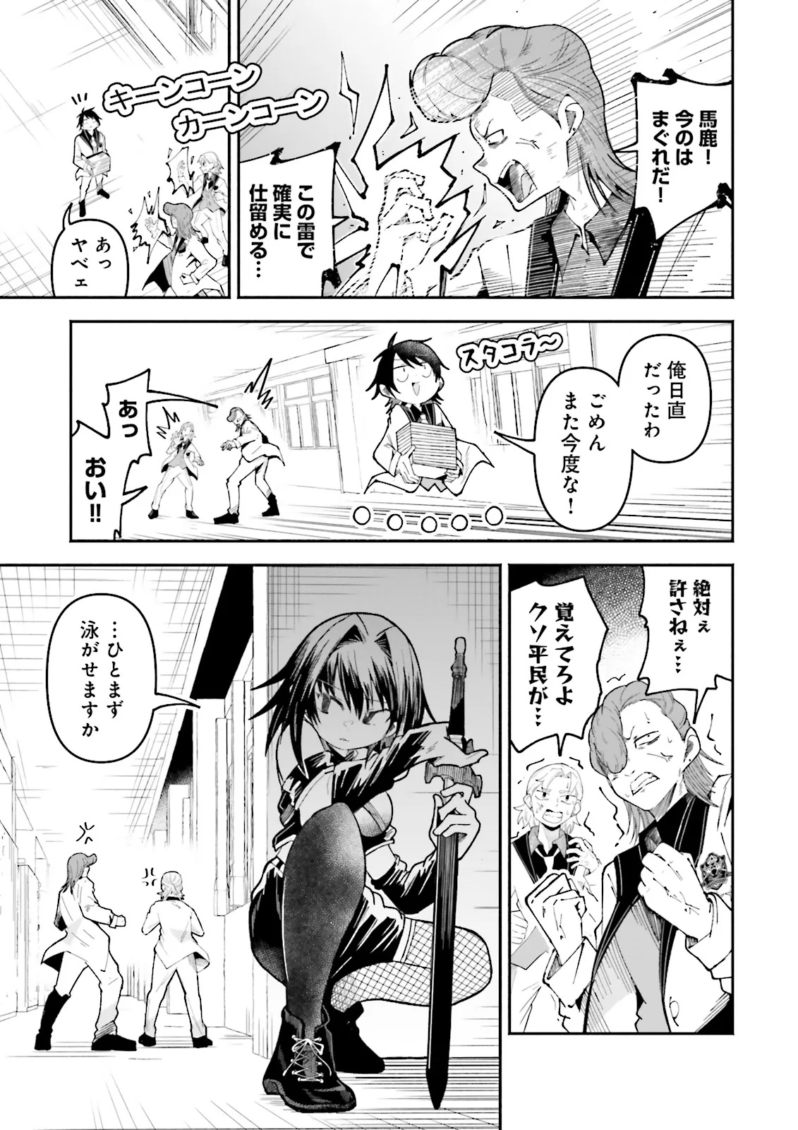 ISEKAI DE HAISHIN KATSUDOU WO SHITARA TAIRYOU NO YANDERE SHINJA WO UMIDASHITE SHIMATTA KEN Chapter 68.2 page 3 - nihonkuni.com