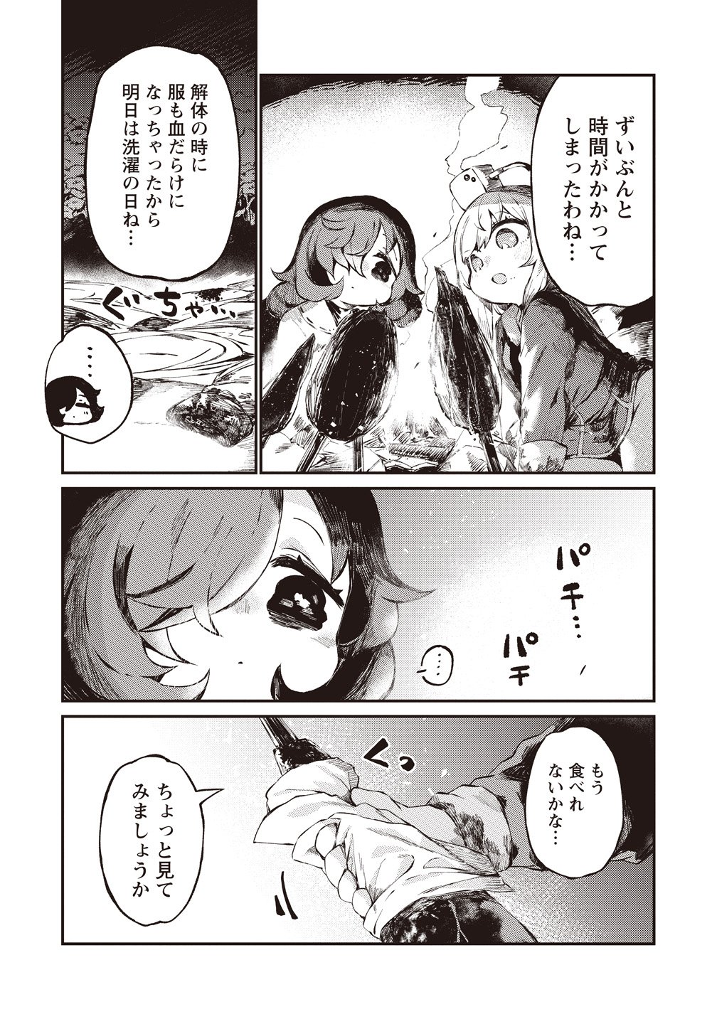 SAIHATE NO TOU, IYAHATE NO SHOUJO-TACHI Chapter 1 page 35 - nihonkuni.com
