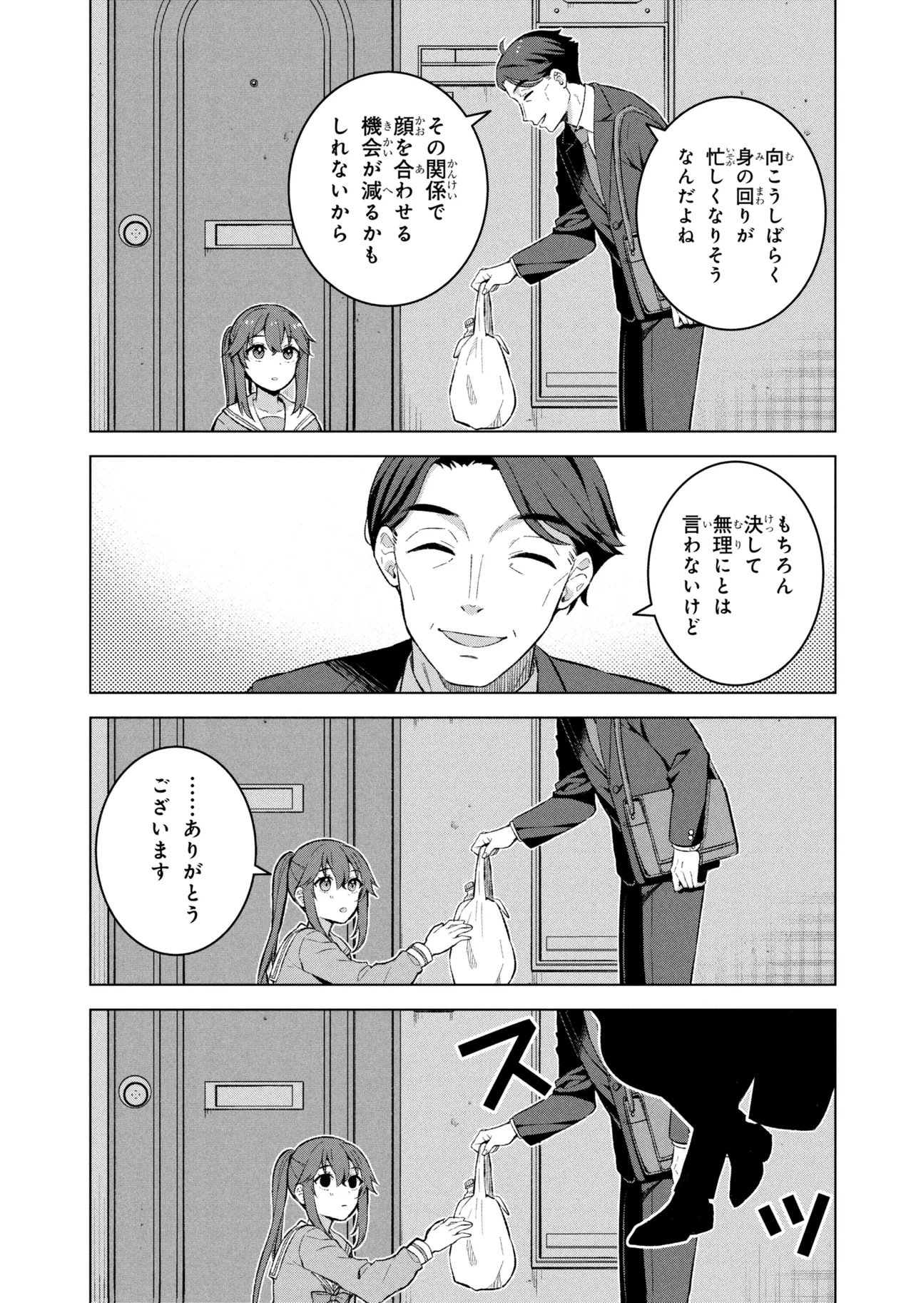 SASAKI TO PI-CHAN ISEKAI FANTASY NARA INOU BATTLE MO MAHOU SHOUJO MO DEATH GAME MO TEKI DE WA ARIMASEN ~TO KANGAETE ITARA, KUMOYUKI GA AYASHIKU NATTE KIMASHITA~ Chapter 1 page 16 - nihonkuni.com
