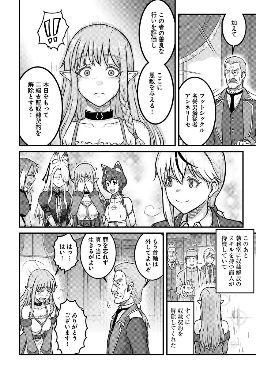 KAKURE TENSEI YUUSHA: CHEAT SKILL TO YUUSHA JOB O KAKUSHITE DAINI NO JINSEI O TANOSHIN DE YARU! (MANGA) Chapter 21.1 page 10 - nihonkuni.com