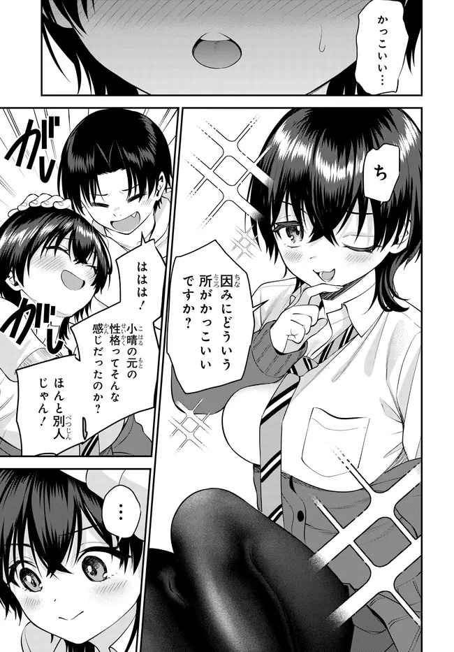 TEISOU GYAKUTEN SEKAI DE TANOMEBA YARERU TO UWASA NO ORE Chapter 10.1 page 11 - nihonkuni.com