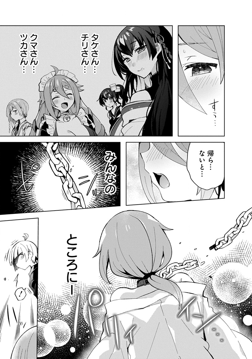 TEITO OSOUJI HOUSHI-DAN Chapter 13 page 11 - nihonkuni.com