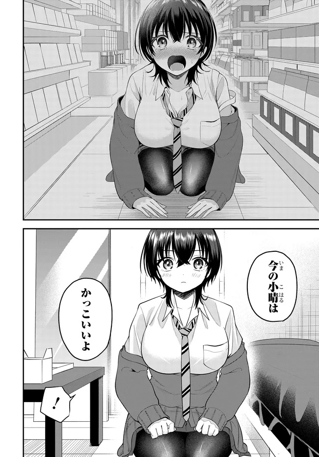 TEISOU GYAKUTEN SEKAI DE TANOMEBA YARERU TO UWASA NO ORE Chapter 10.1 page 10 - nihonkuni.com