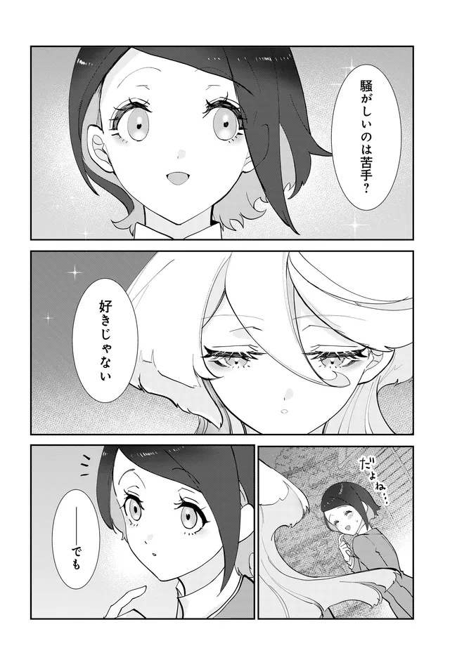 KIDOU SENSHI GUNDAM: SUISEI NO MAJO - SEISHUN FRONTIER - RAW Chapter 6.2 - Page 7
