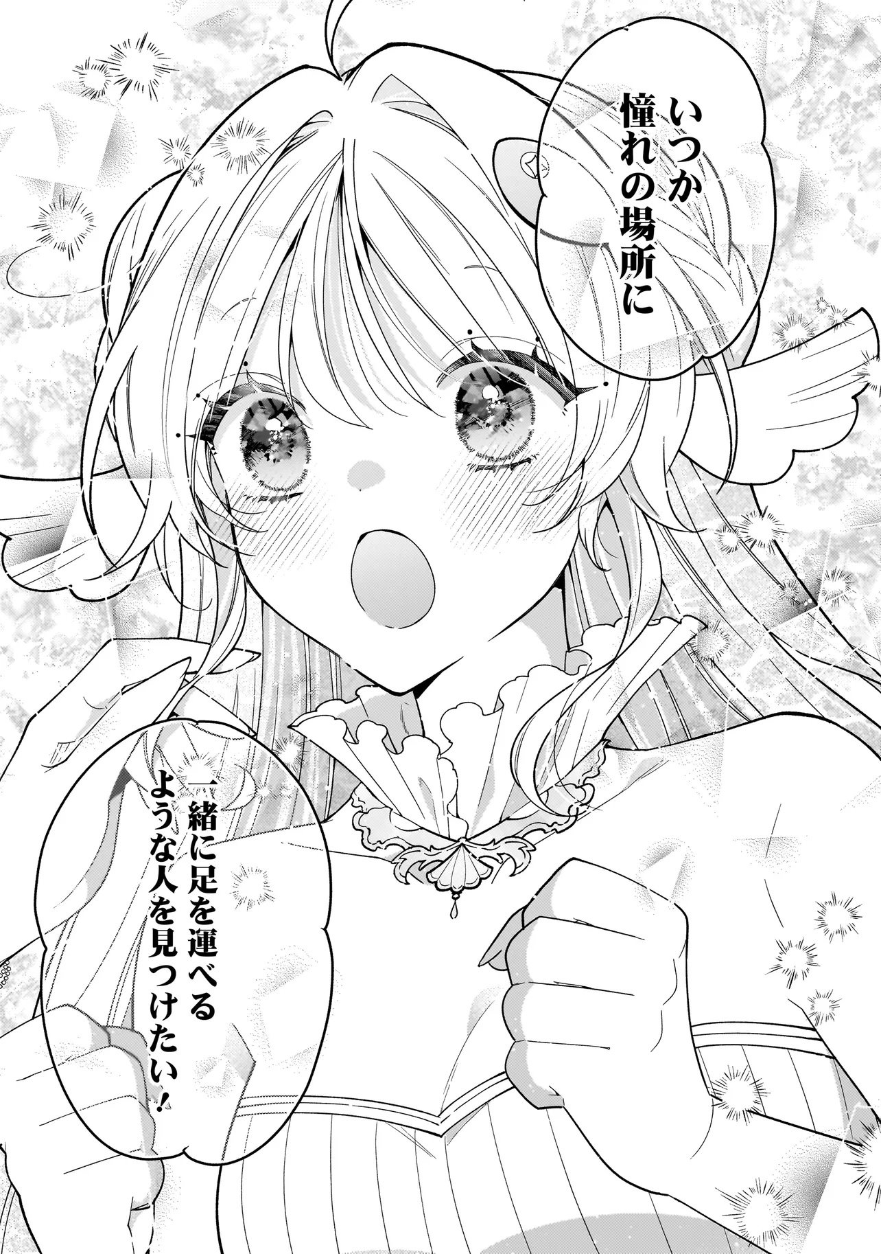 BOKURA WA KOI NI OCHIRU SETOGIWA DE Chapter 3.2 - Page 9