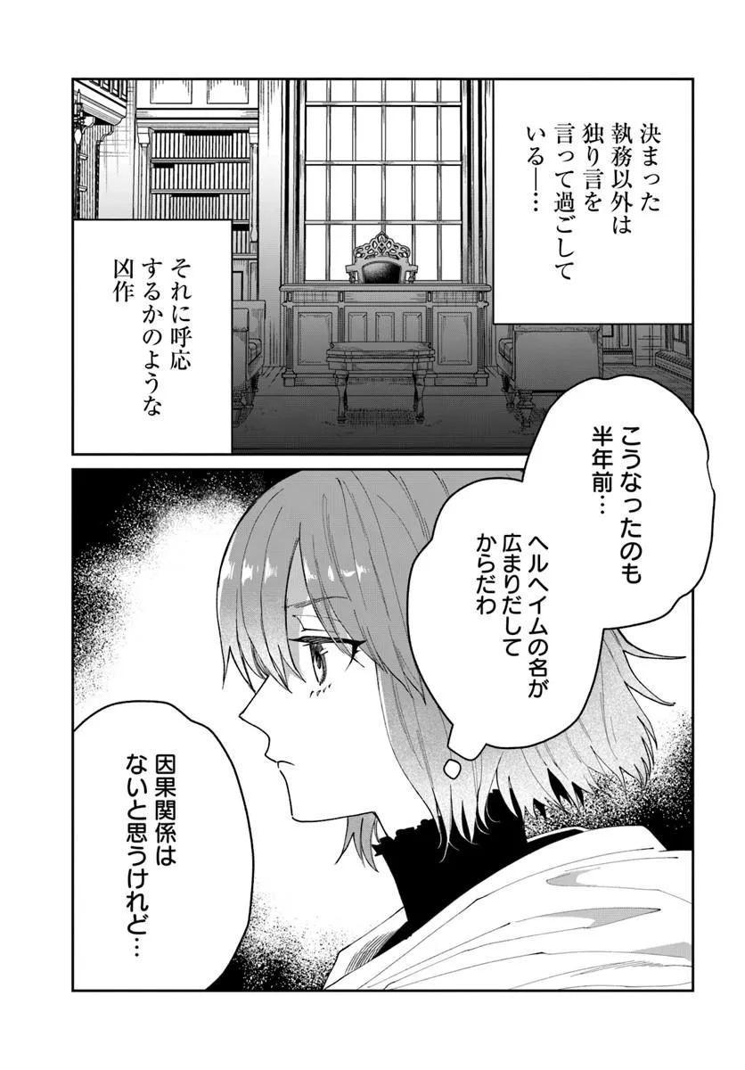 Read KABANE OU NO KIKAN Chapter 12.2 [High Quality / Full] - Page 10 - nicomanga.com