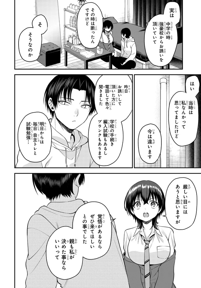 TEISOU GYAKUTEN SEKAI DE TANOMEBA YARERU TO UWASA NO ORE Chapter 10.1 page 14 - nihonkuni.com