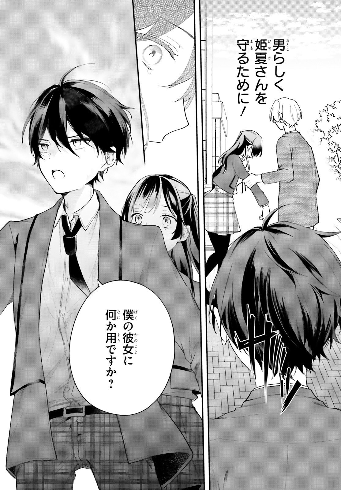 UCHI NO MAID GA CLASS NO SUKI NA KO NI NITEIRU Chap 1 - Pic 26