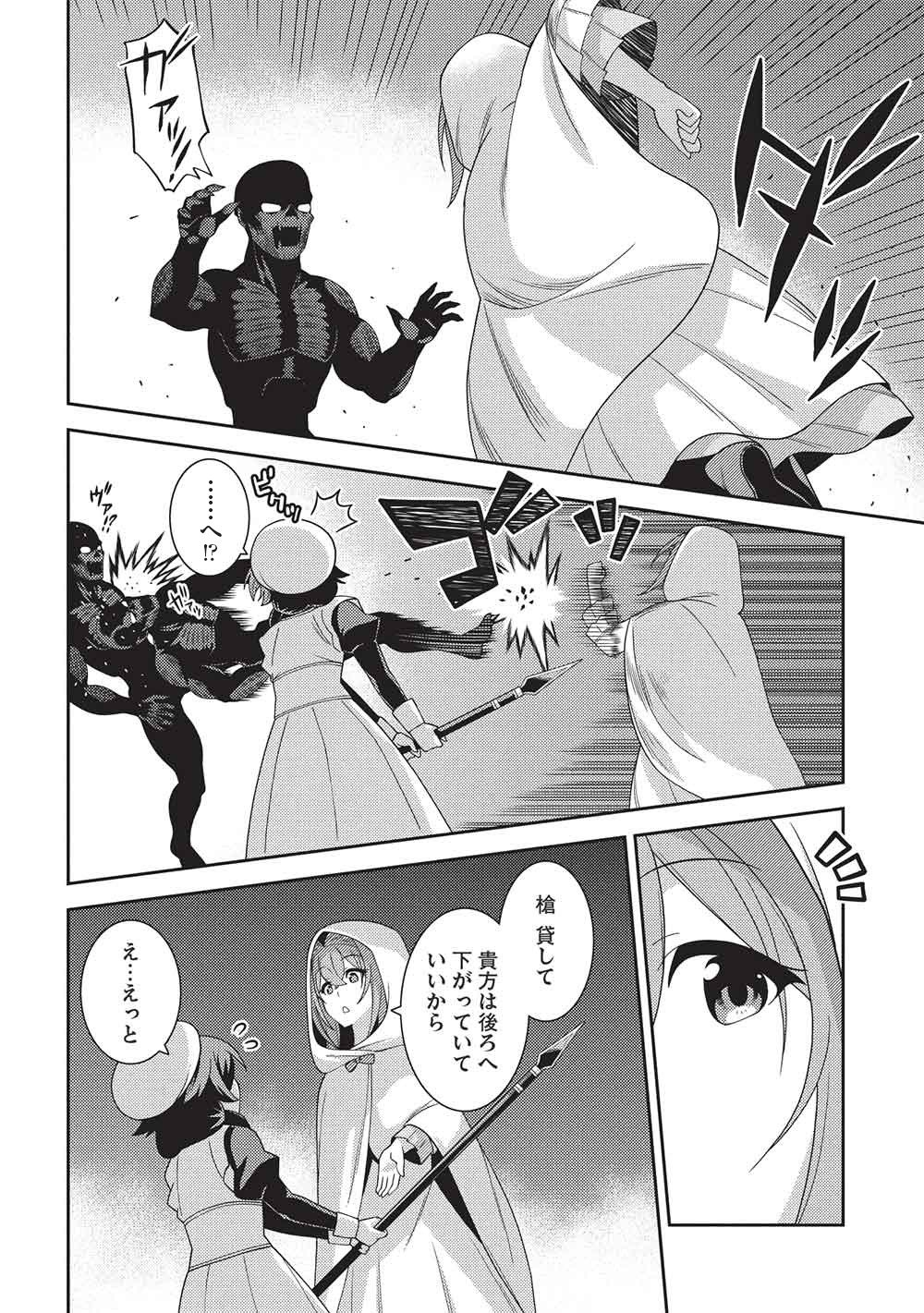 Read SEIREI GENSOUKI - RAW Chapter 69 [High Quality / Full] - Page 2 - dark.nicomanga.com