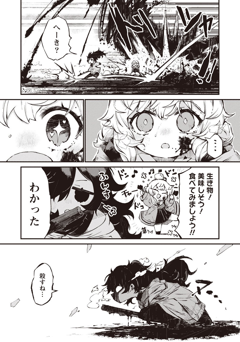 SAIHATE NO TOU, IYAHATE NO SHOUJO-TACHI Chapter 1 page 29 - nihonkuni.com