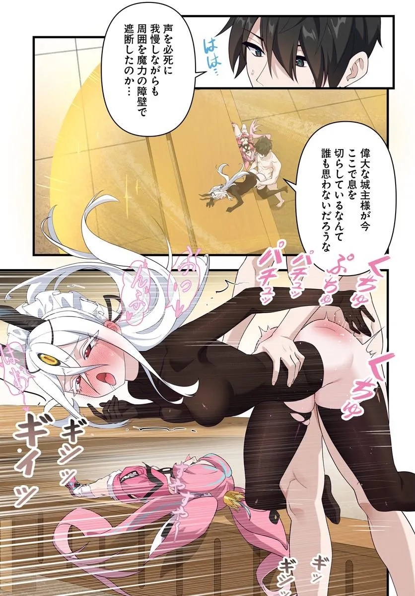 JASHINKANKIN HAREM DE ISEKAI SEIFUKU! Chapter 23.2 page 13 - nihonkuni.com