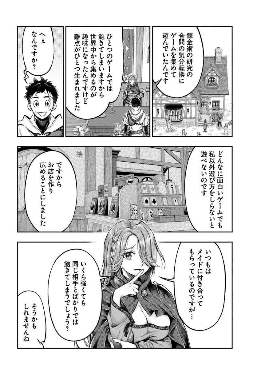 THE FAKE ALCHEMIST Chapter 24 page 12 - nihonkuni.com