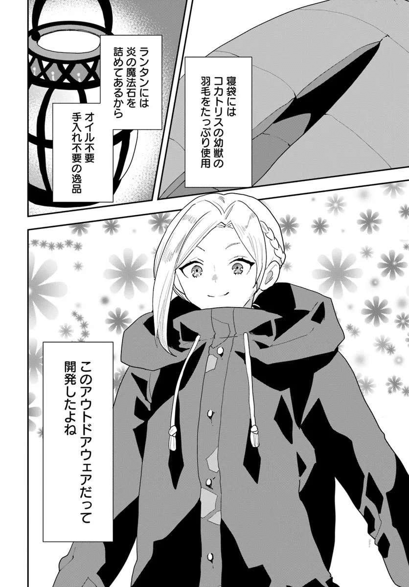 SHACHIKU REIJOU DATTE ISEKAI DE CAMP GA SHITAI! BAKA OUJI WO KONYAKU HAKI SHITA WATASHI NO MESHITERO SLOW LIFE Chapter 1 page 24 - nihonkuni.com
