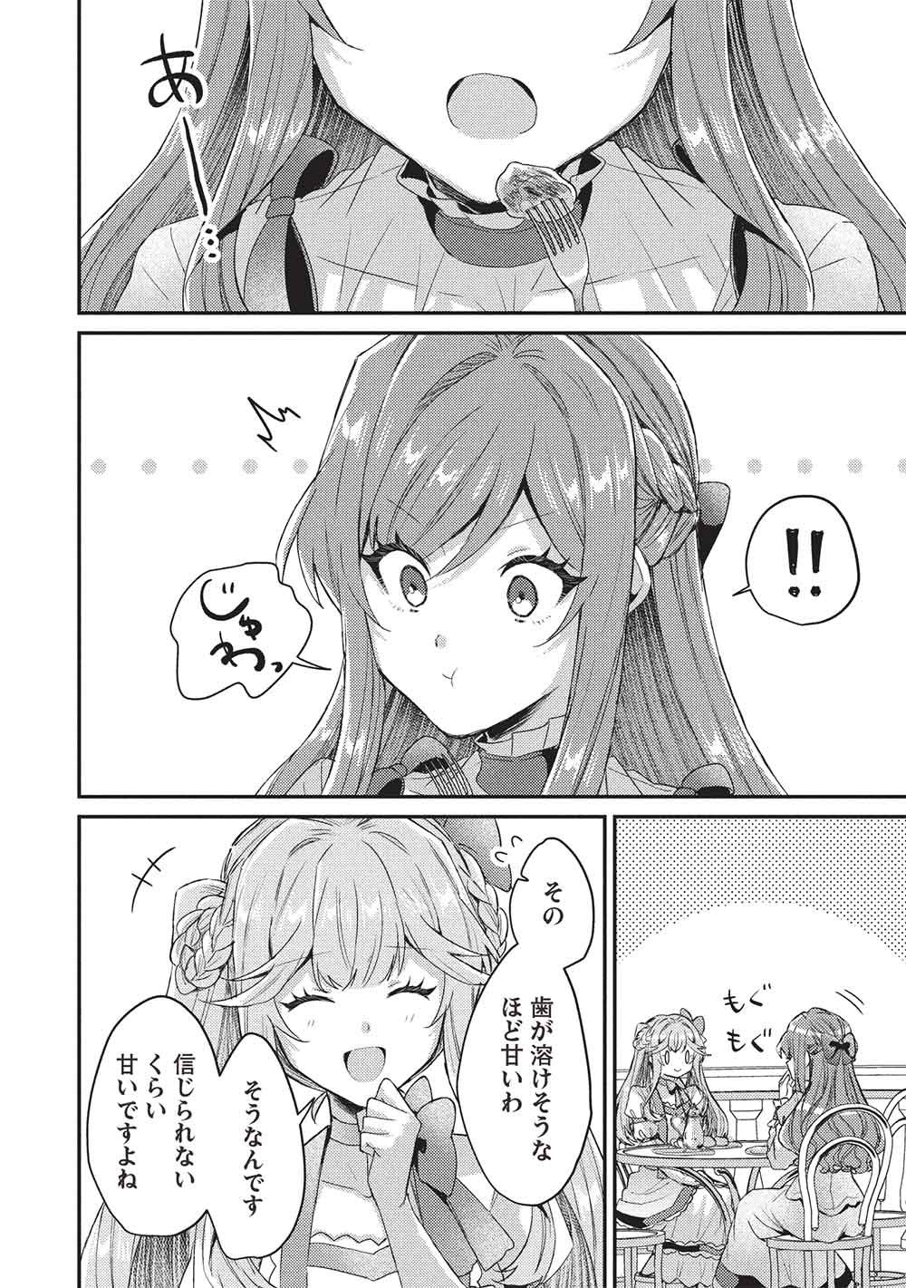 SLIME TAIKOU TO BOTSURAKU REIJOU NO ANGAI SHIAWASE NA KONYAKU Chapter 36 page 10 - nihonkuni.com