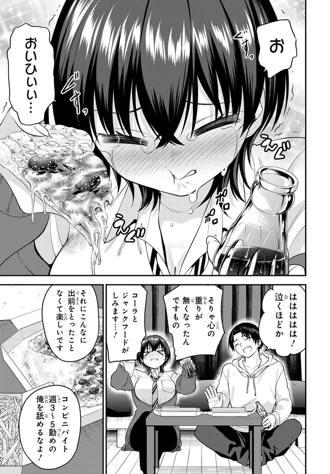 TEISOU GYAKUTEN SEKAI DE TANOMEBA YARERU TO UWASA NO ORE Chapter 10.1 page 5 - nihonkuni.com
