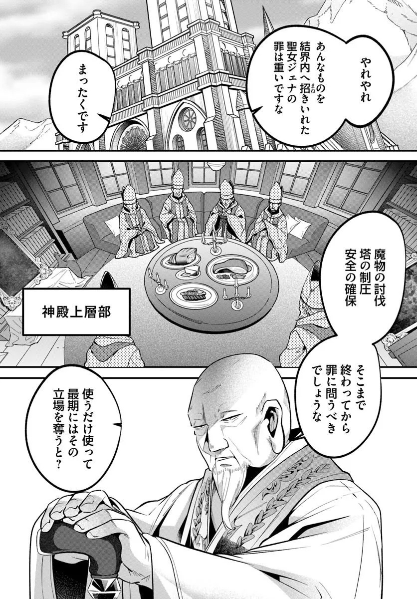 INBI NA DOUKUTSU NO SONO OKU DE Chapter 49.2 page 9 - nihonkuni.com