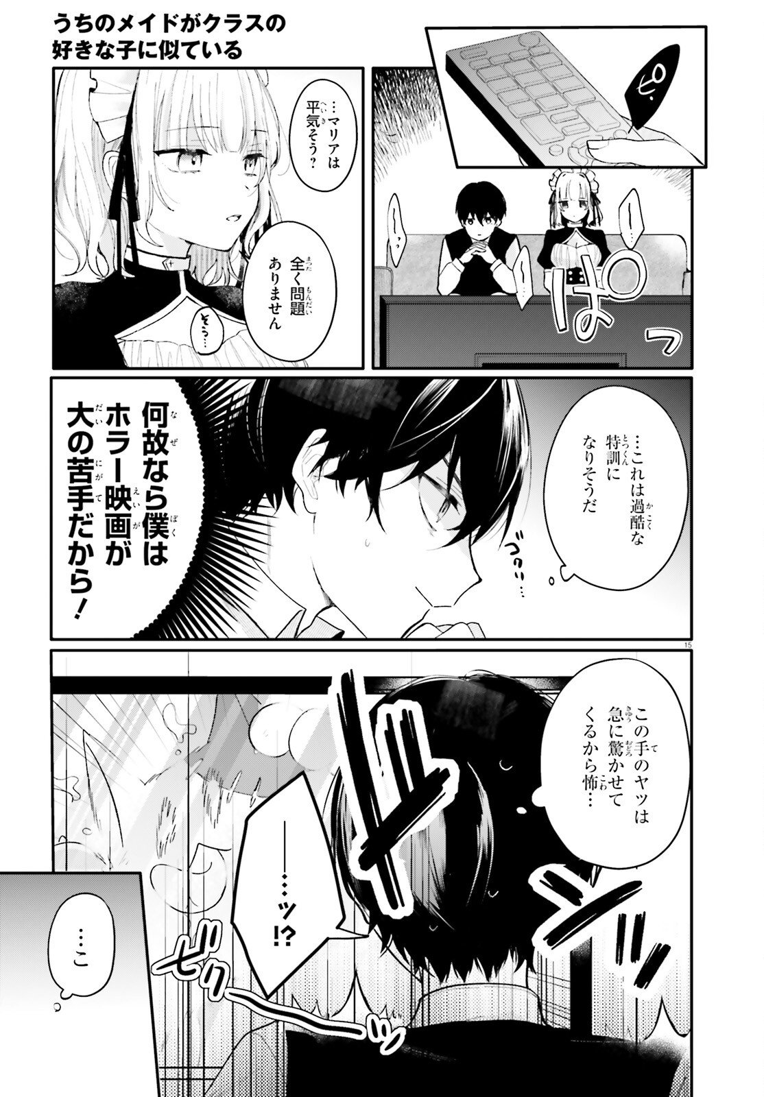 UCHI NO MAID GA CLASS NO SUKI NA KO NI NITEIRU Chap 1 - Pic 15