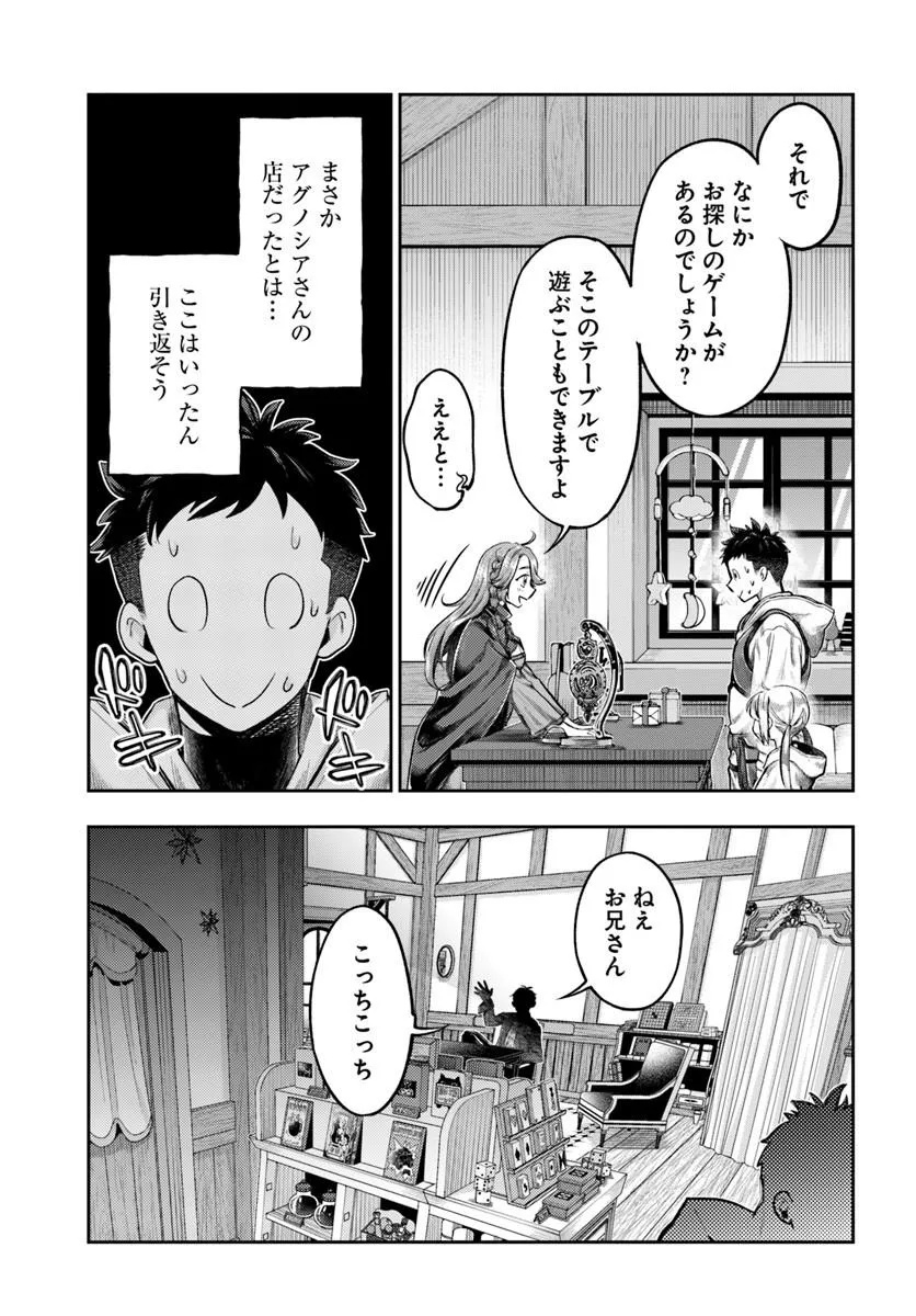 THE FAKE ALCHEMIST Chapter 24 page 13 - nihonkuni.com