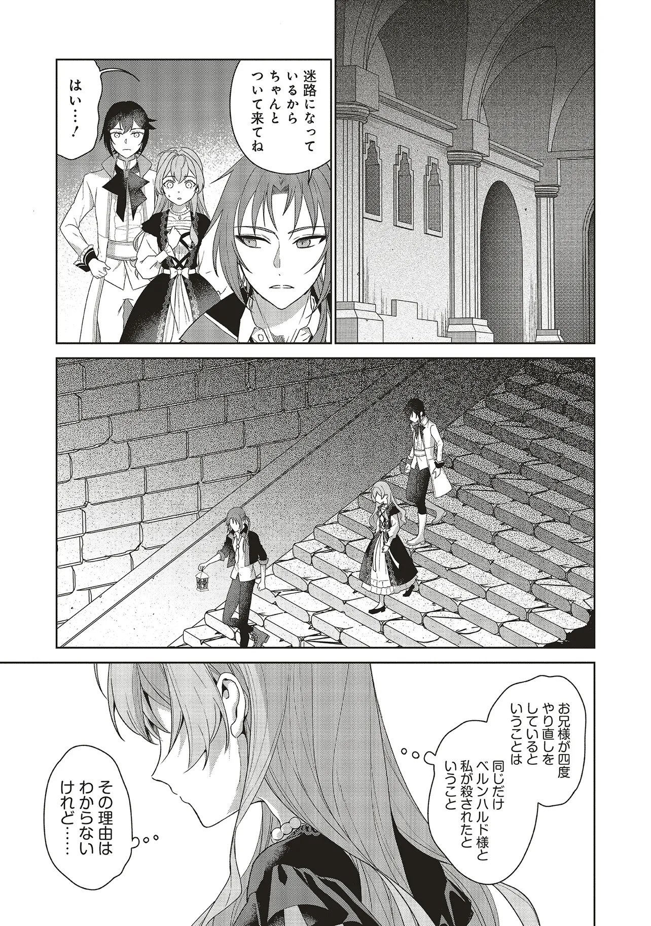 KONYAKU HAKI WO SHITA REIJOU WA GAMAN WO TOMEMASHITA Chapter 36.2 - Page 2
