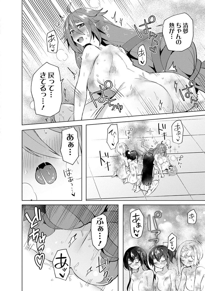 TEITO OSOUJI HOUSHI-DAN Chapter 13 page 26 - nihonkuni.com