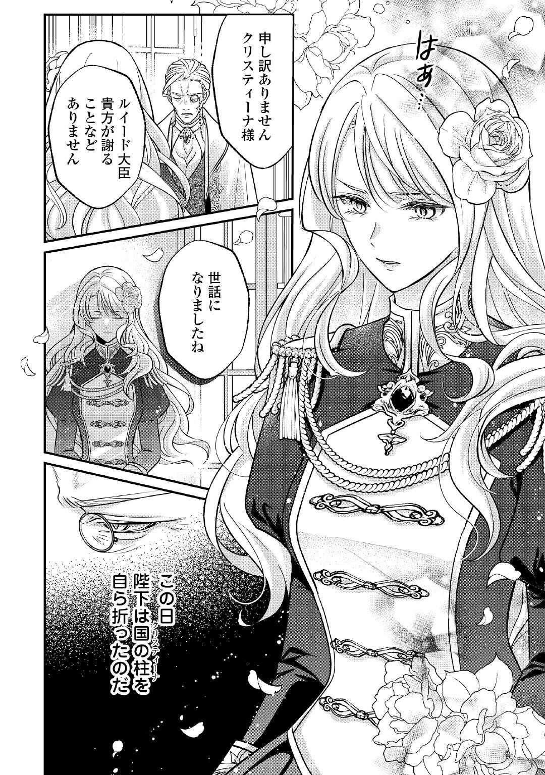 SOKUHI WA SUTERAREMASHIDA NODE Chapter 1 page 8 - nihonkuni.com