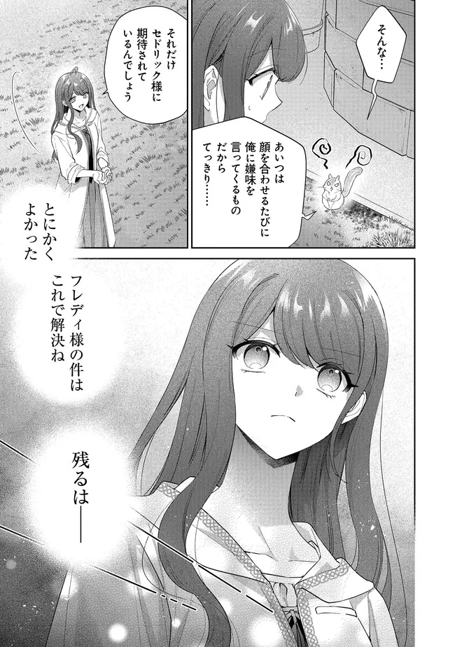 RISU NI NATTESHIMATTA KONYAKU SHA GA, KEGIRAI SHITEITA HAZU NO WATASHI NI TASUKE WO MOTOMETEKIMASHITA. Chapter 11.3 page 8 - nihonkuni.com