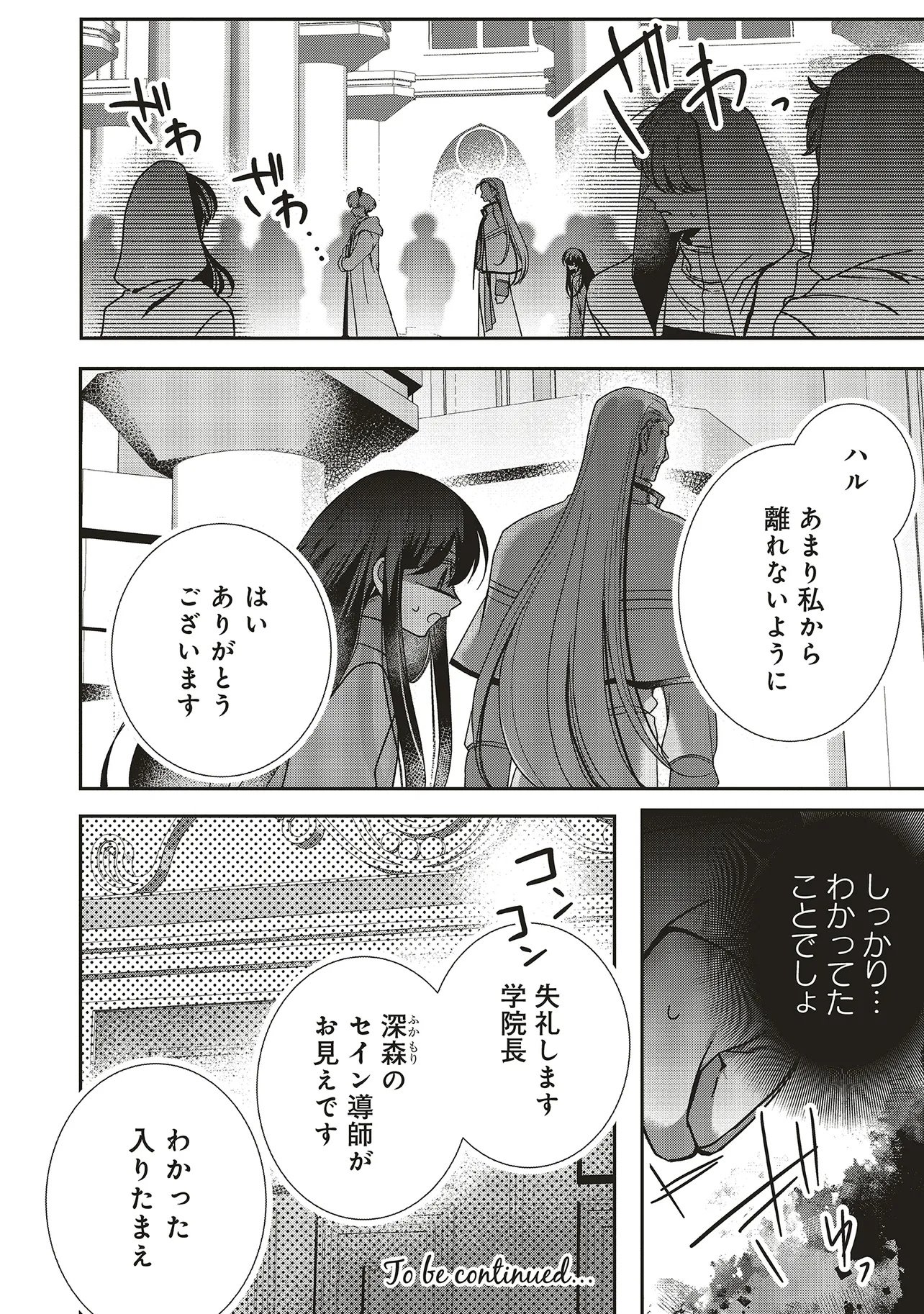ISEKAI DE NONBIRI IYASHI TE HAJIMEMASU - DOKU NIMO KUSURI NIMO NARANAI KARA TENSEI SHITA OHANASHI Chapter 24.2 page 11 - nihonkuni.com