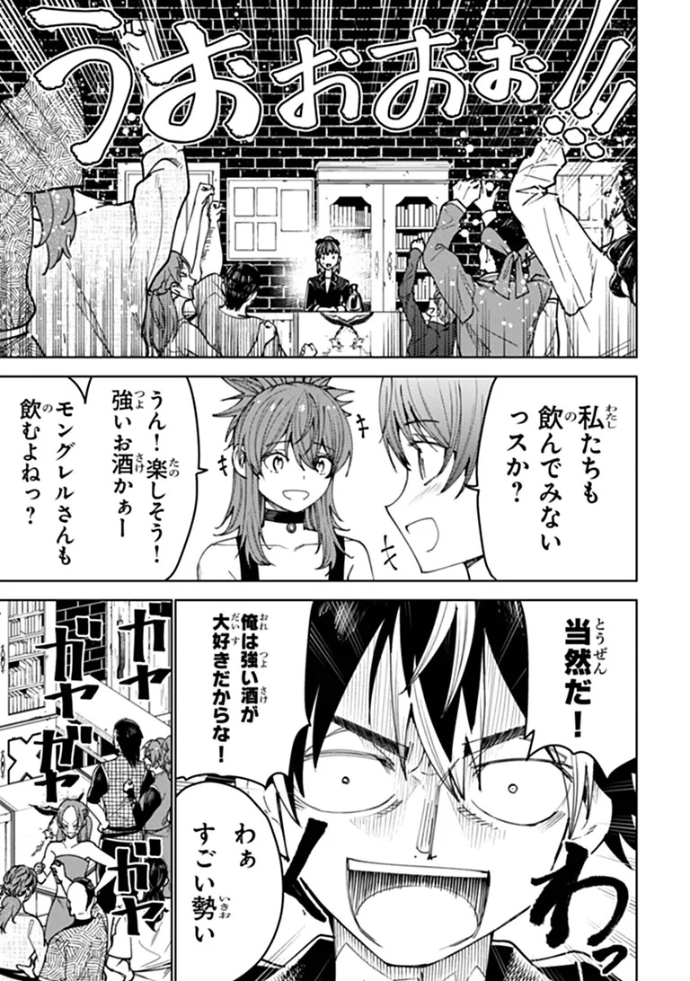 BASTARD SWORDSMAN (MANGA) Chapter 26.2 page 8 - nihonkuni.com