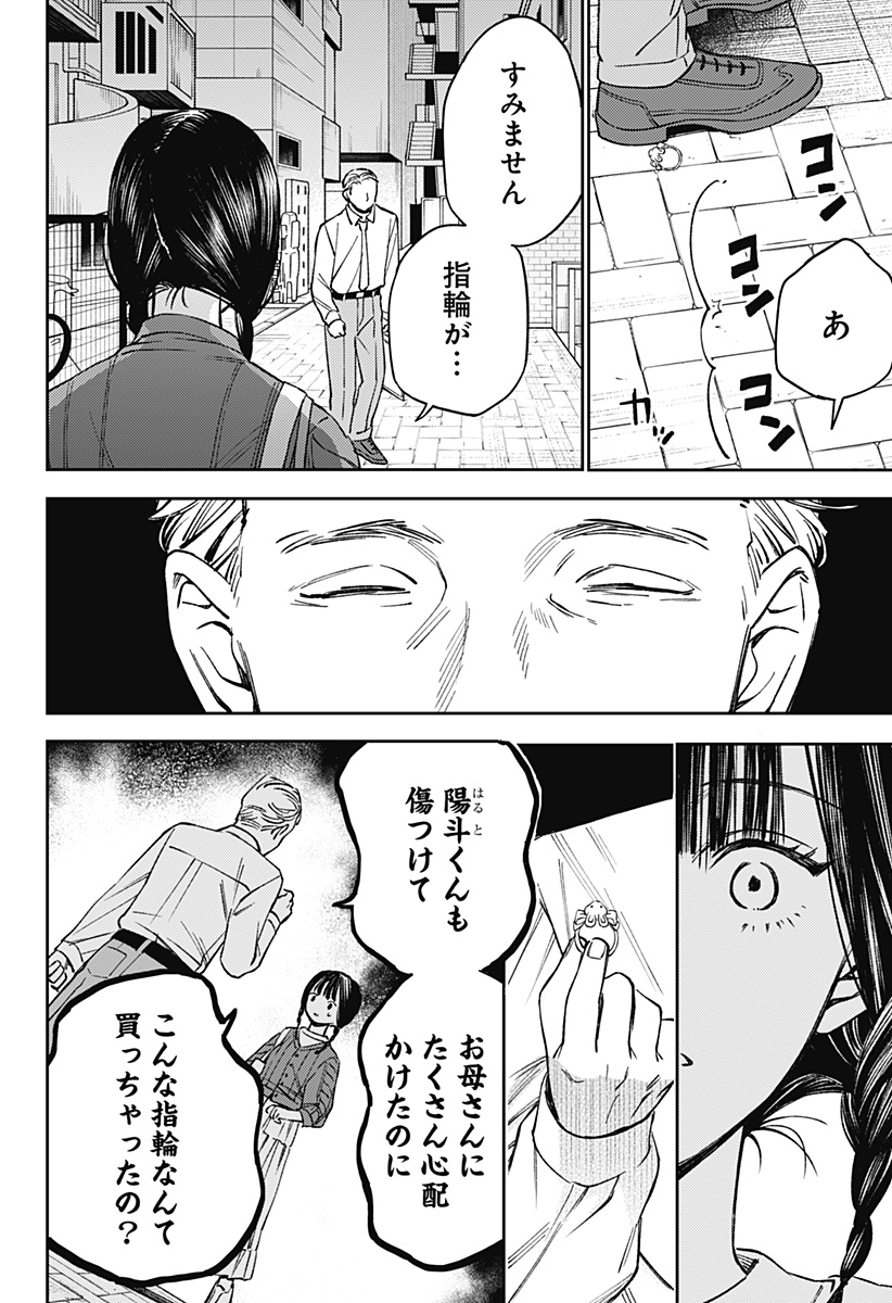 LUNOLITA Chapter 1 page 42 - nihonkuni.com