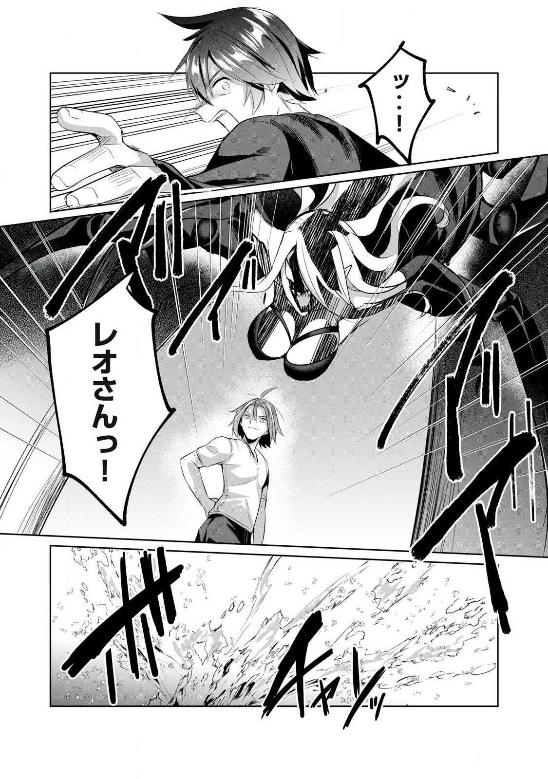 SOUSEI NO APOCRYPHA - RAW Chapter 35 - Page 10