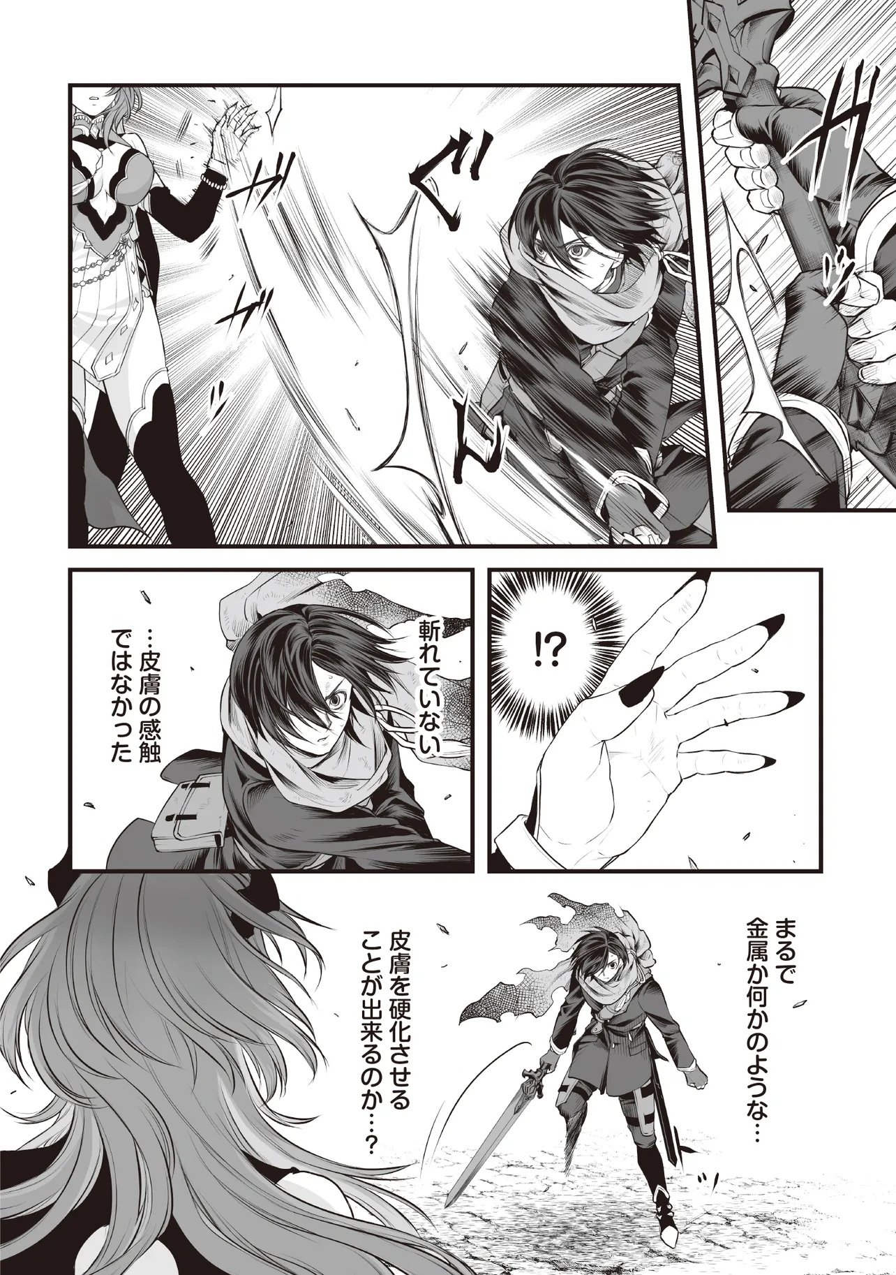 FUSHITARU ITANSHA TO WAZAWAI NO RYUUHIME Chapter 1 page 22 - nihonkuni.com