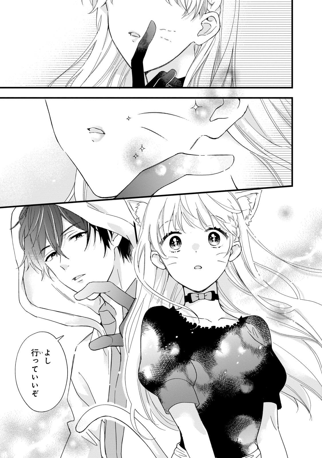 GOZEN REIJI, TOKENAI MAHOU WO WATASHI NI KAKETE! Chapter 1 page 27 - nihonkuni.com