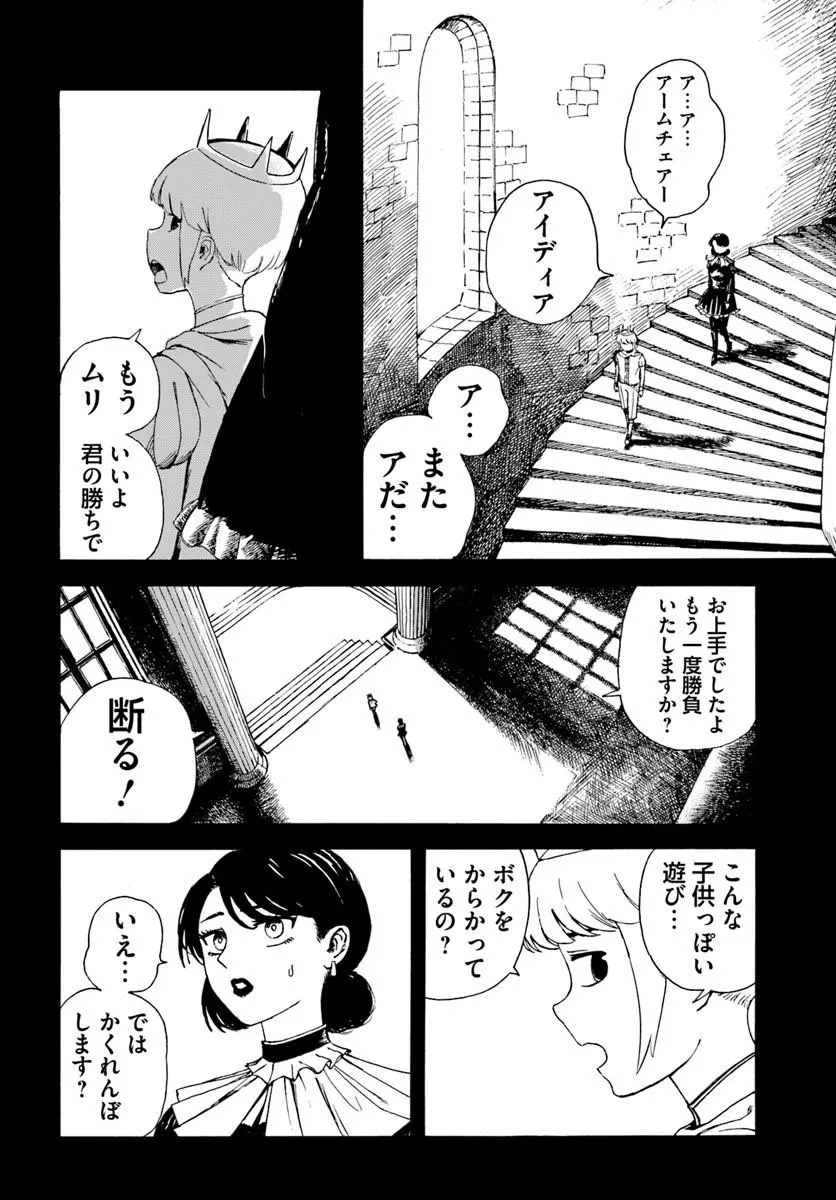 Read Frilled Gore Chapter 0 [High Quality / Full] - Page 12 - dark.nicomanga.com