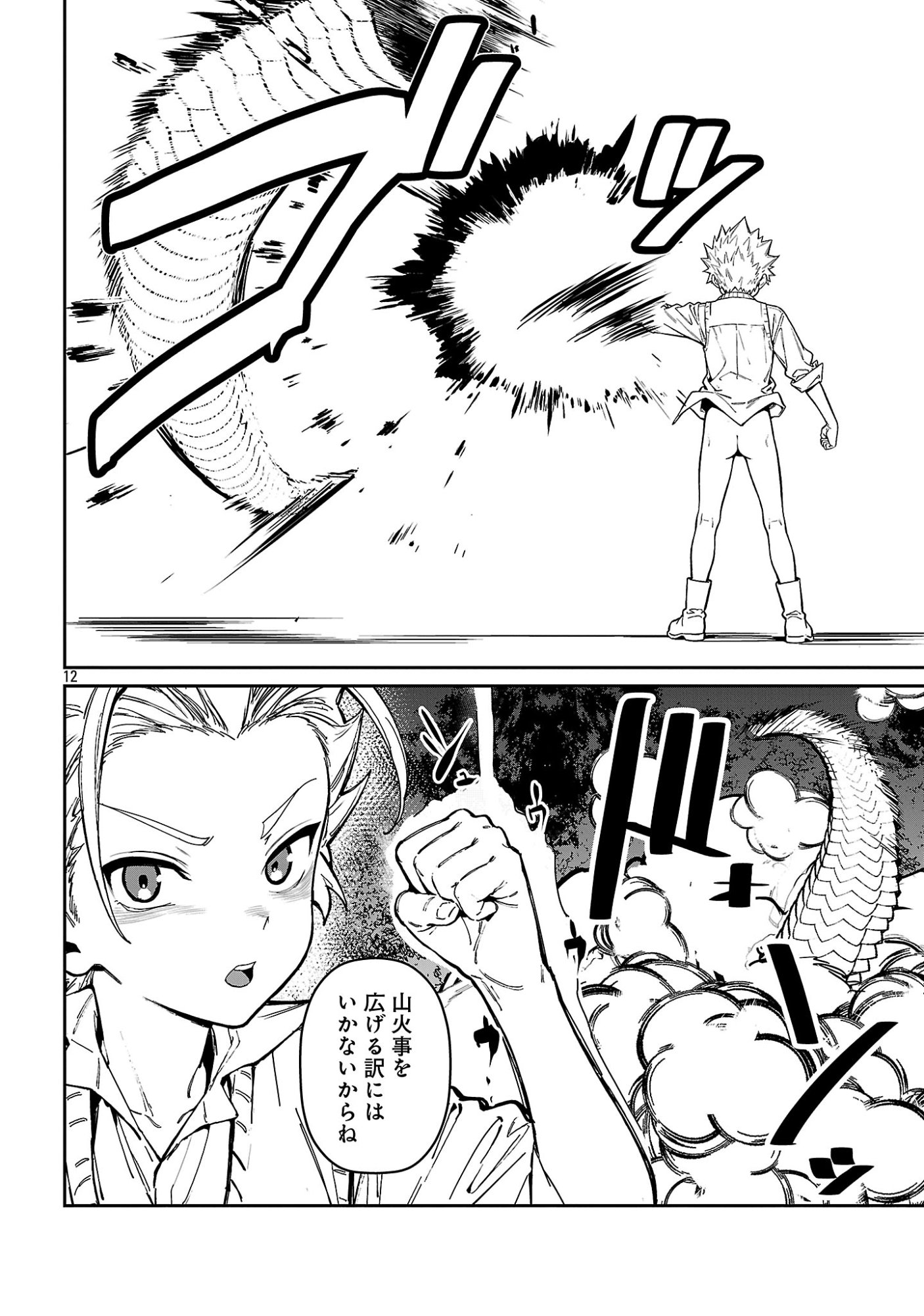 TOUSAN WA "KENSEI", KAASAN WA "KENSHIN", BOKU WA "OCHI〇PO CHANBARA MASTER" Chapter 3.2 - Page 2