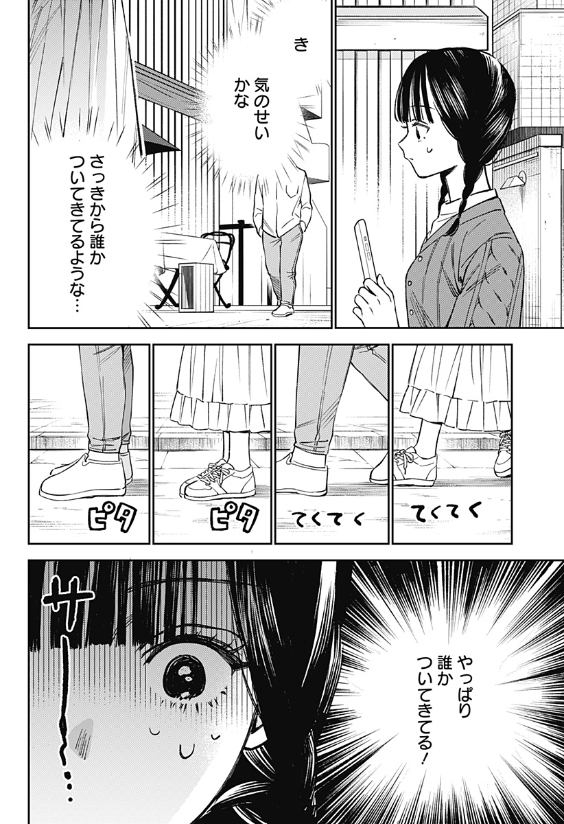 LUNOLITA Chapter 1 page 10 - nihonkuni.com